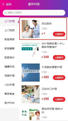 ��֮��ҽ�Ʒ���ƽ̨(��������������)v1.4.4 �ٷ�����