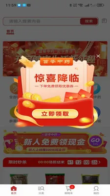 ҩ��ͨ(��ҩ�Ĳɹ�ƽ̨)v2.3.0 ��׿��