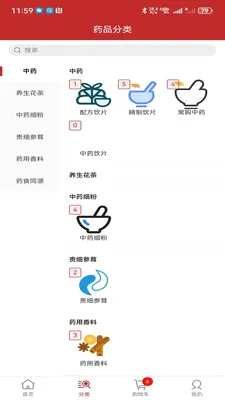 ҩ��ͨ(��ҩ�Ĳɹ�ƽ̨)v2.3.0 ��׿��