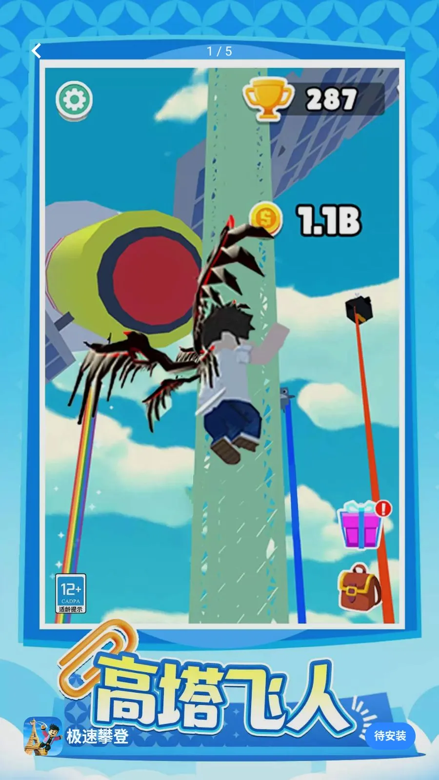 �����ʵ�(ð��������Ϸ)v1.0.1 �ֻ���