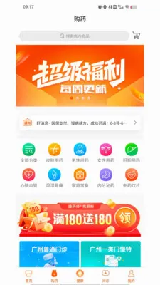 ������(ҽ�Ʒ���ƽ̨)v1.9.3 �ֻ���