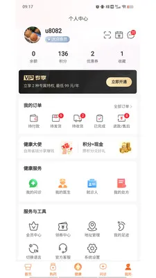 ������(ҽ�Ʒ���ƽ̨)v1.9.3 �ֻ���