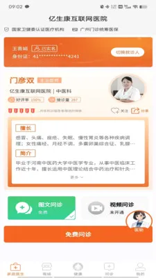 ������(ҽ�Ʒ���ƽ̨)v1.9.3 �ֻ���