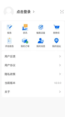 ��������(��������ƽ̨)v2.0.4 �ٷ�����