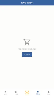 ��ȵ����AI2026�ٷ����°汾v2.8.2 ��׿��