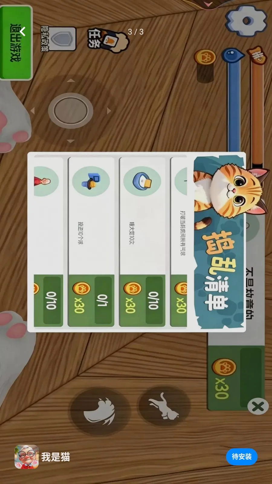 ����è����ģ��2026���°汾v0.0.2605131143 ��׿��