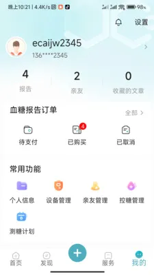 ���ǽ���(Ѫ����)v1.0.3.2024062711 ��׿��