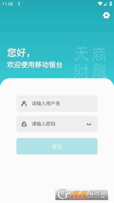�ƶ���̨Pro��׿���ֻ���v3.0.7 �ٷ�����