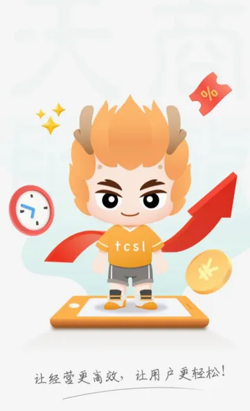 移动银台Pro安卓版手机版 移动银台Pro安卓版手机版
