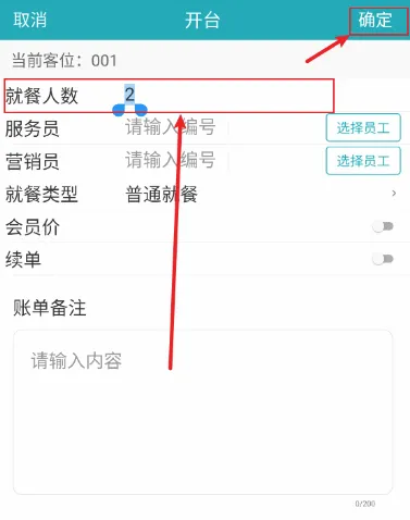 移动银台Pro安卓版手机版 移动银台Pro安卓版手机版