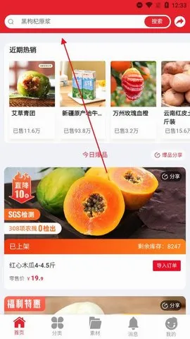 辰颐物语(生鲜购物平台) 辰颐物语(生鲜购物平台)
