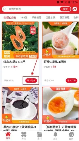 辰颐物语(生鲜购物平台) 辰颐物语(生鲜购物平台)