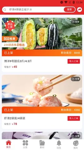 辰颐物语(生鲜购物平台) 辰颐物语(生鲜购物平台)