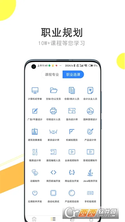 ��Ҫ��ѧ��(ְҵ����ƽ̨)v1.12.3 ��Ѱ�
