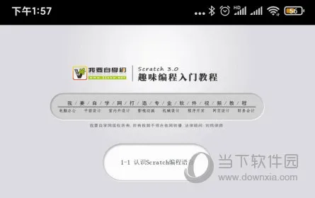 我要自学网(职业教育平台) 我要自学网(职业教育平台)