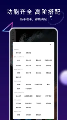 �Զ�ִ�о���(�Զ������)v4.5.5 ��Ѱ�