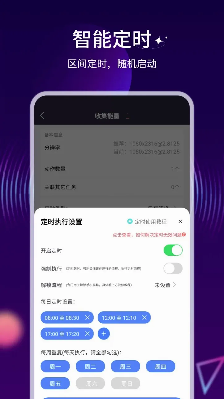 自动执行精灵(自动点击器) 自动执行精灵(自动点击器)