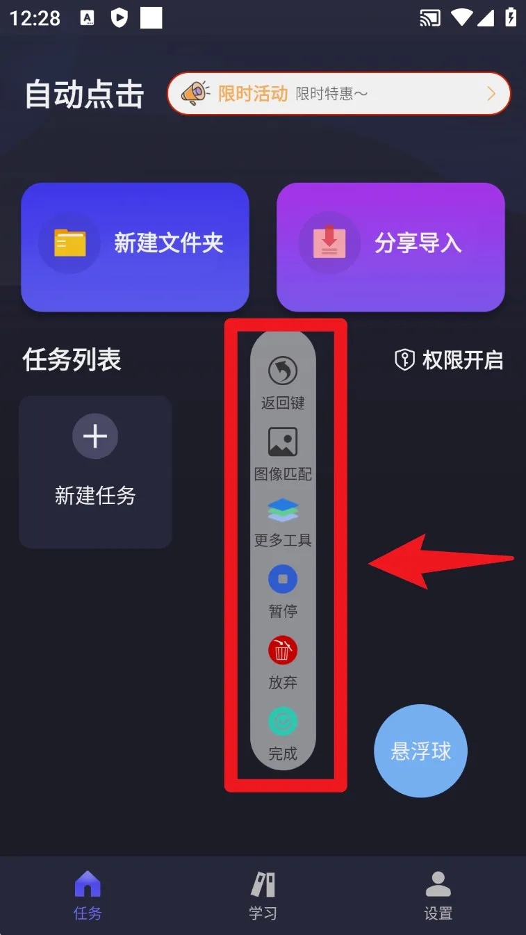 自动执行精灵(自动点击器) 自动执行精灵(自动点击器)