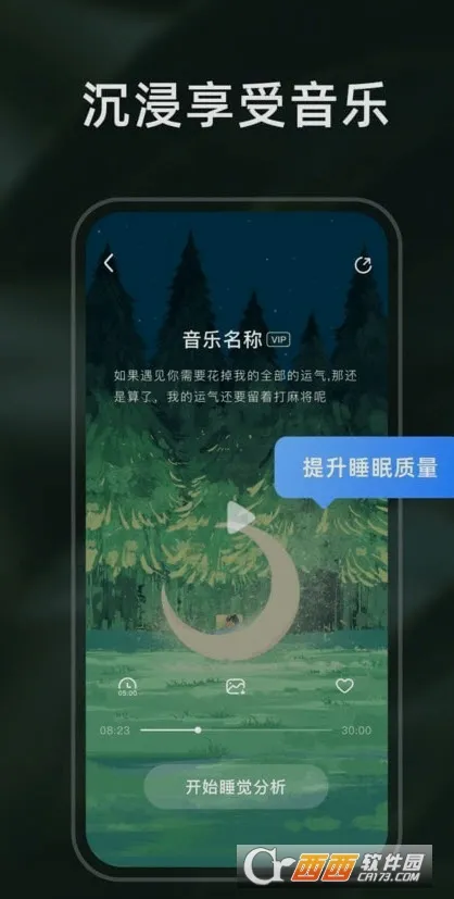 ����˯�������ֻ���v3.13.8 ��Ѱ�
