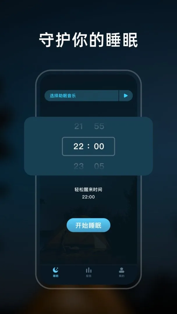 幻休睡眠最新手机版 幻休睡眠最新手机版
