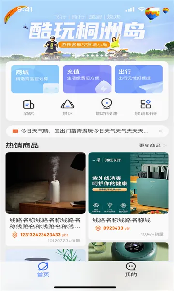 游吧通安卓版手机版 游吧通安卓版手机版
