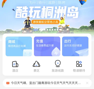 游吧通安卓版手机版 游吧通安卓版手机版