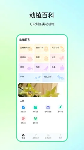 ����ٿ�(��ֲ��ʶ������)v4.1.7 �ٷ�����