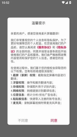 麦片屏幕翻译(多语言翻译软件) 麦片屏幕翻译(多语言翻译软件)