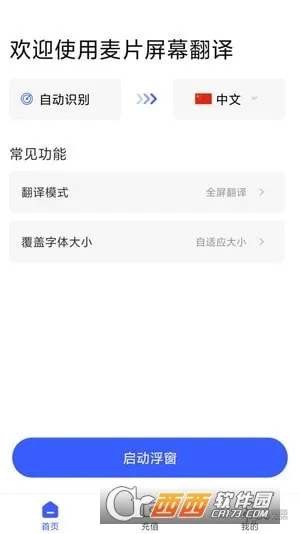 ��Ƭ��Ļ����(�����Է�������)v2.6.00 �ٷ�����