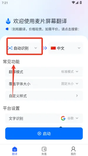 麦片屏幕翻译(多语言翻译软件) 麦片屏幕翻译(多语言翻译软件)