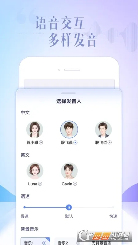 Ѷ���ǻ�(AI��������)v5.10.1 �ֻ���