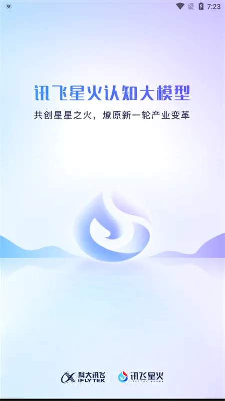 Ѷ���ǻ�(AI��������)v5.10.1 �ֻ���