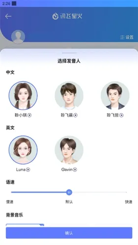 讯飞星火(AI智能助手) 讯飞星火(AI智能助手)