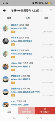 AcWing(校园学习社交平台) AcWing(校园学习社交平台)