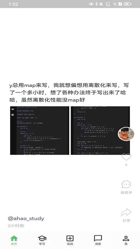 AcWing(У԰ѧϰ�罻ƽ̨)v1.6.9 ��Ѱ�
