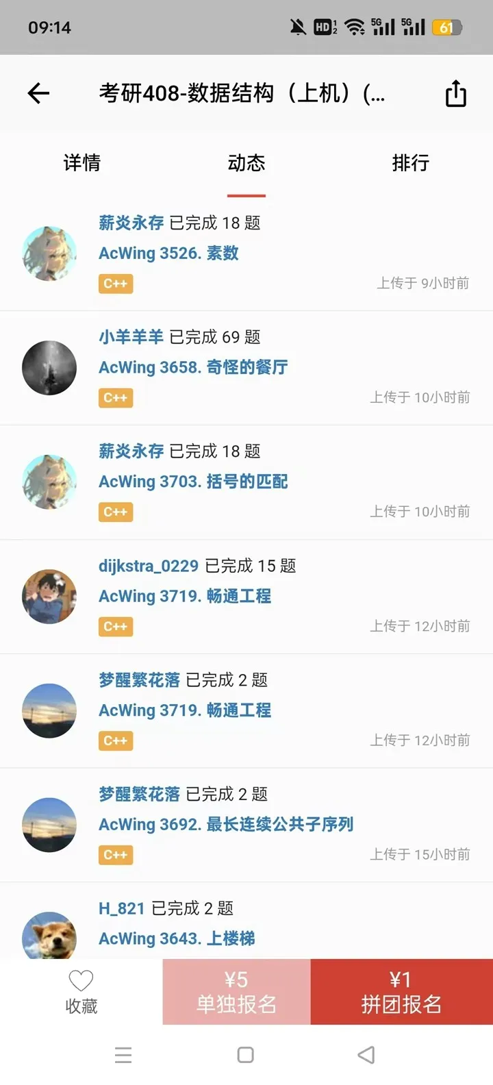 AcWing(校园学习社交平台) AcWing(校园学习社交平台)