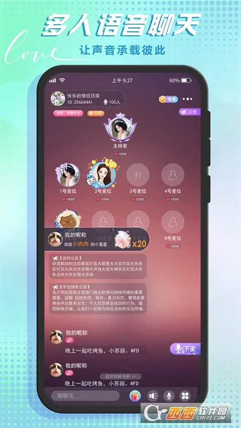 ��������(�����罻ƽ̨)v6.6.8 ��׿��
