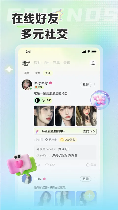 ��������(�����罻ƽ̨)v6.6.8 ��׿��