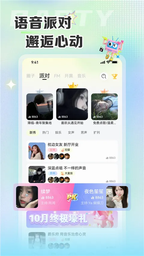��������(�����罻ƽ̨)v6.6.8 ��׿��