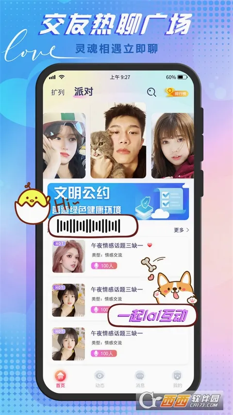 ��������(�����罻ƽ̨)v6.6.8 ��׿��
