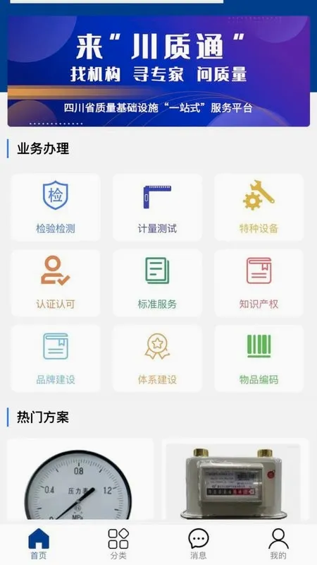 ����ͨ(��������ƽ̨)v2.0.0 �ֻ���