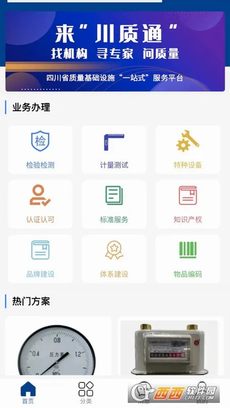 ����ͨ(��������ƽ̨)v2.0.0 �ֻ���