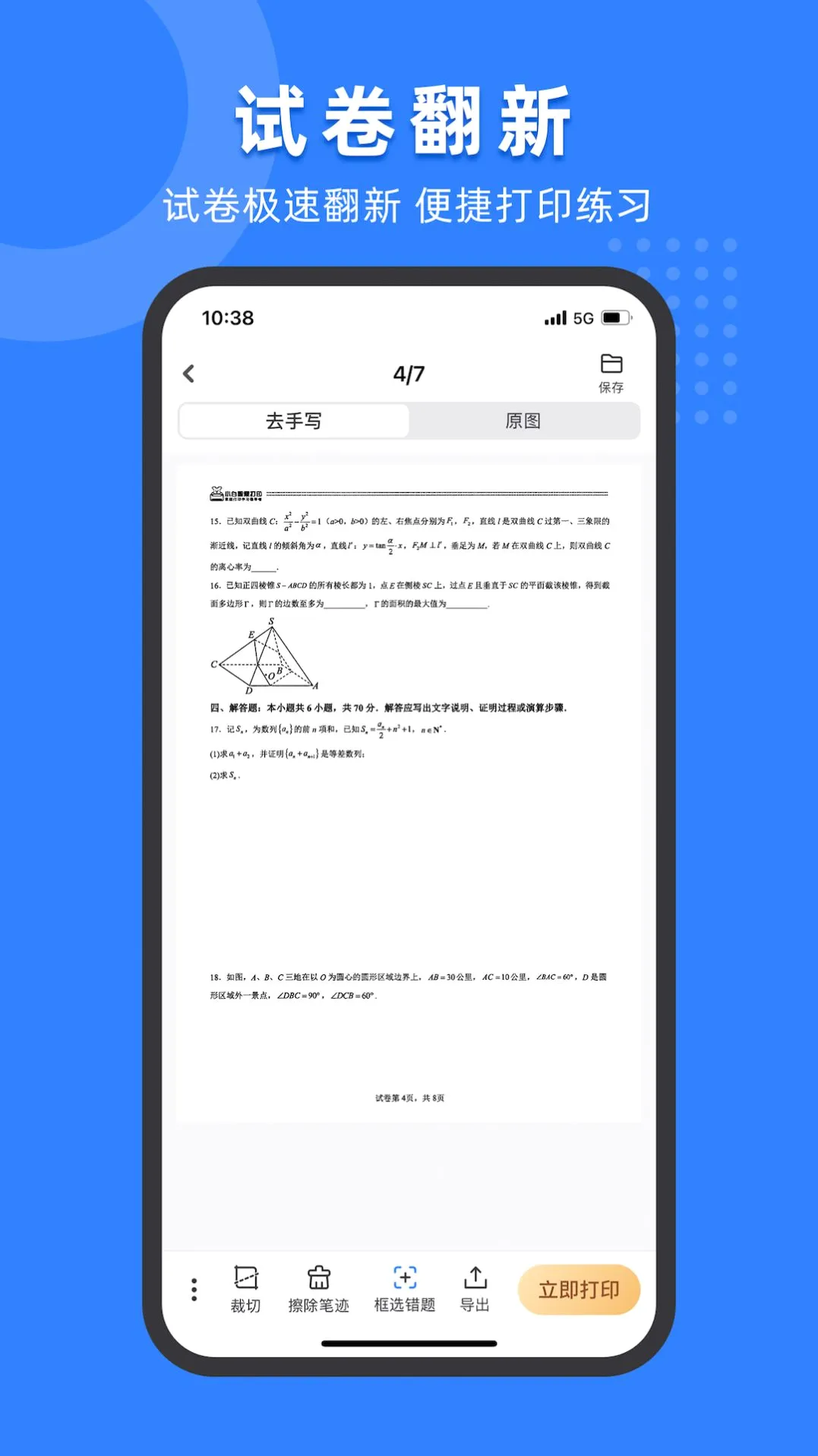 С���Ծ���(ѧϰ��ӡ����)v2.7.4 ��Ѱ�