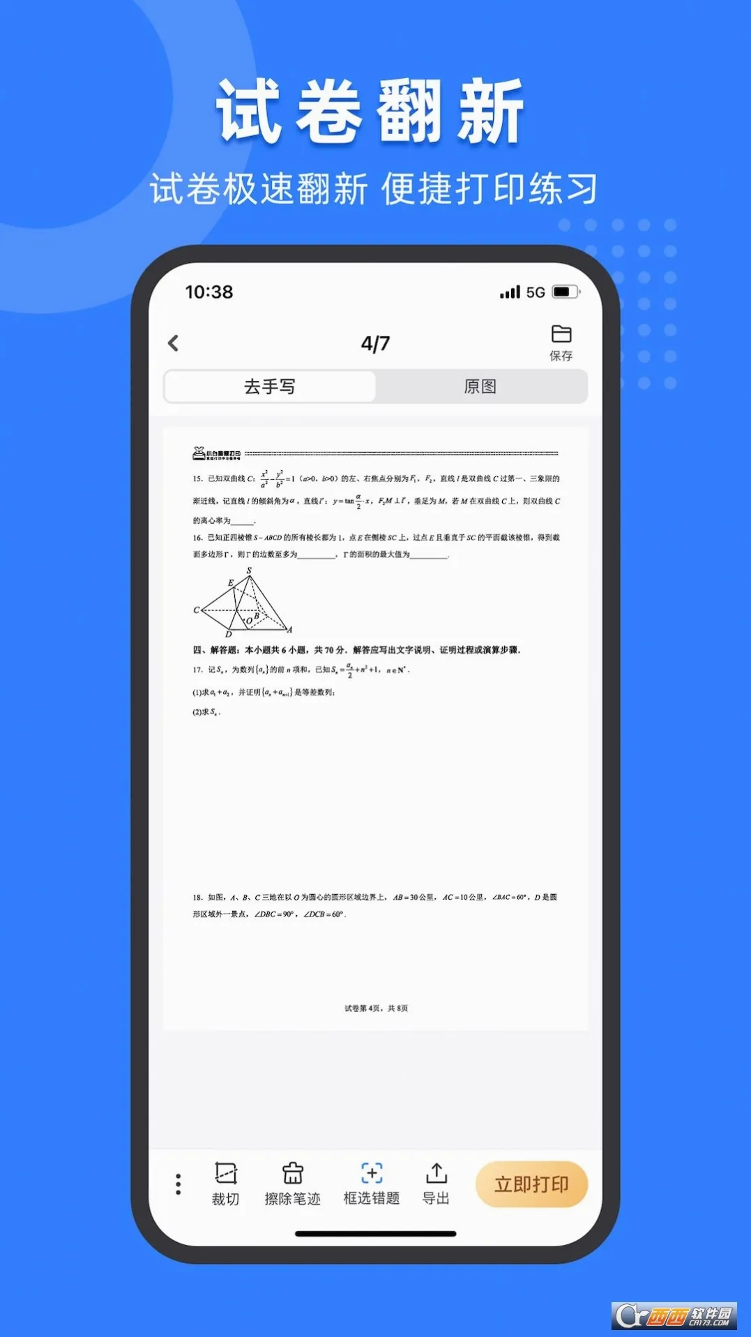 С���Ծ���(ѧϰ��ӡ����)v2.7.4 ��Ѱ�