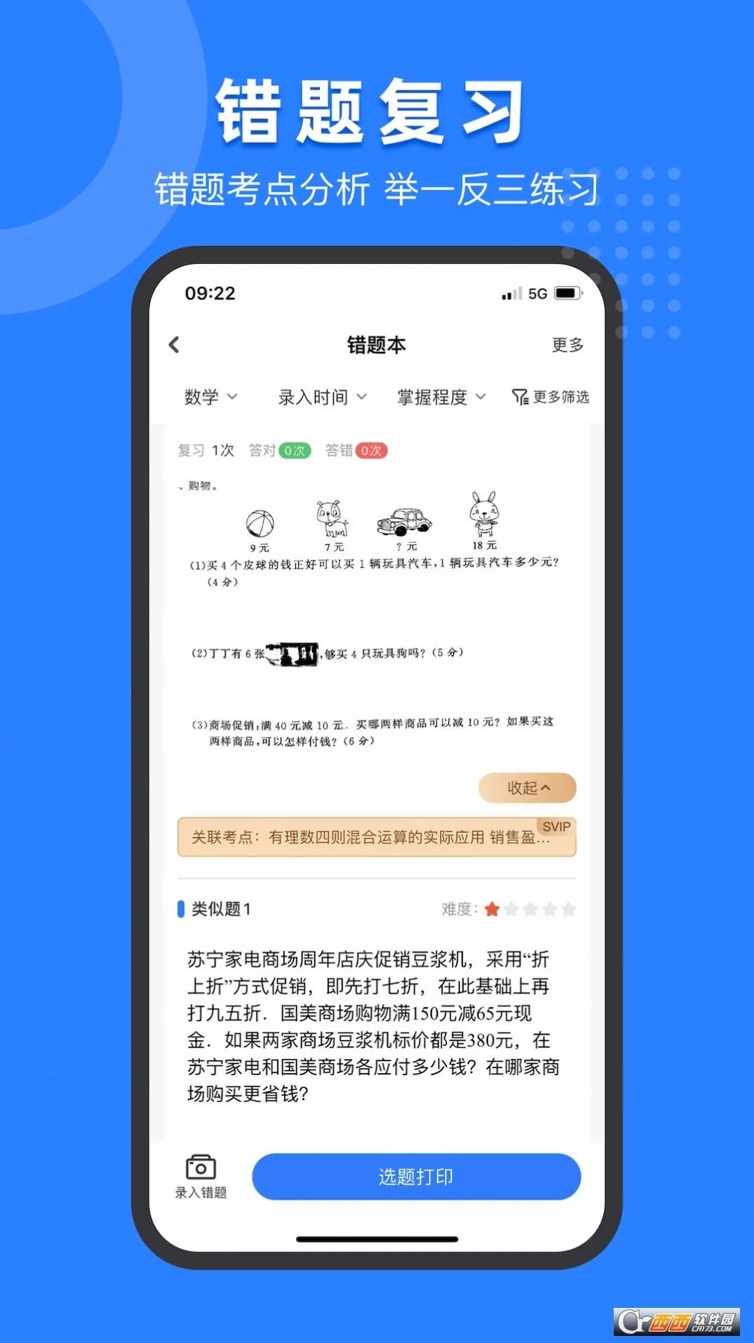 С���Ծ���(ѧϰ��ӡ����)v2.7.4 ��Ѱ�