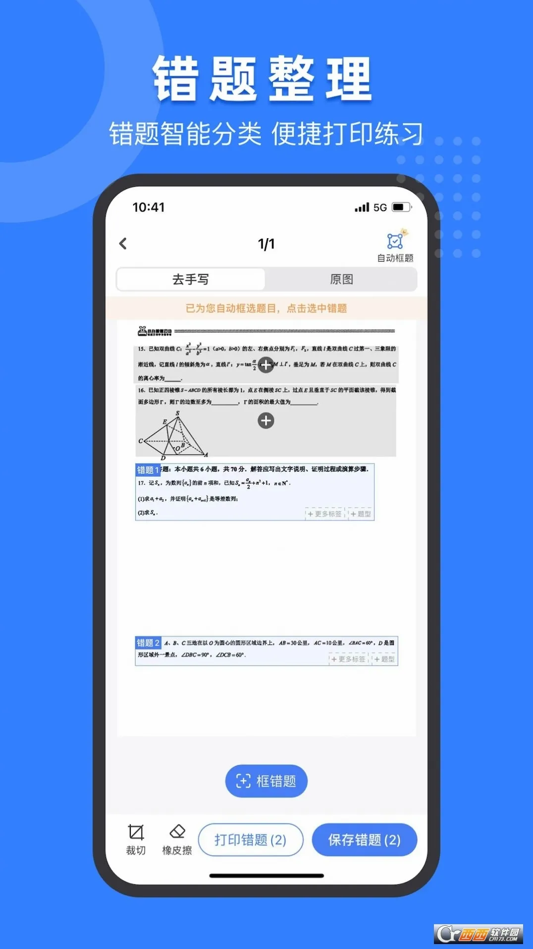 С���Ծ���(ѧϰ��ӡ����)v2.7.4 ��Ѱ�