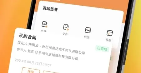 云签约2026官方最新版本 云签约2026官方最新版本