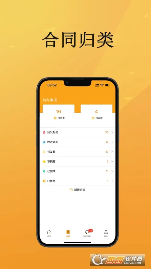 云签约2026官方最新版本 云签约2026官方最新版本
