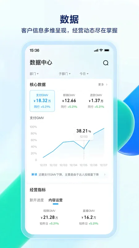 ��������(����Ч��ƽ̨)v2.3.0 �ٷ�����