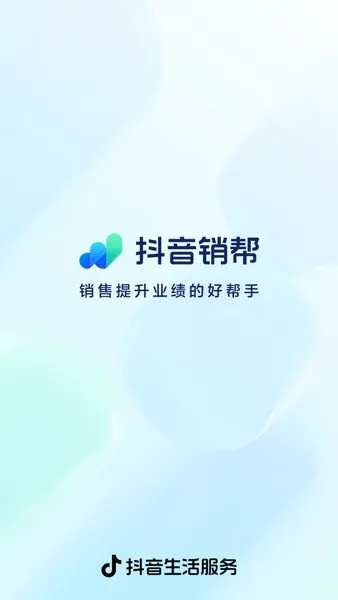 抖音销帮(销售效率平台) 抖音销帮(销售效率平台)